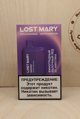 Lost Mary BM5000 мод одноразовый Grape Apple Ice 5000pf