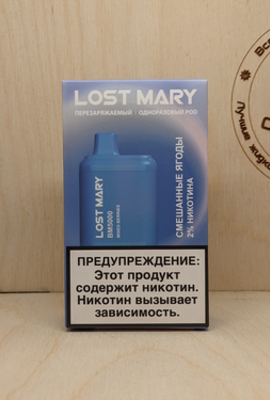 Lost Mary BM5000 мод одноразовый Mixed Berries 5000pf
