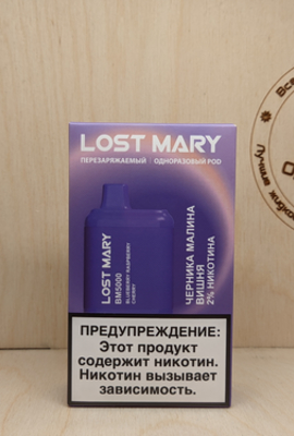 Lost Mary BM5000 мод одноразовый Blueberry Raspberry Cherry