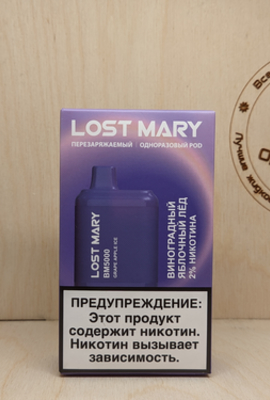 Lost Mary BM5000 мод одноразовый Grape Apple Ice