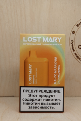 Lost Mary BM5000 мод одноразовый Mango Passion Fruit