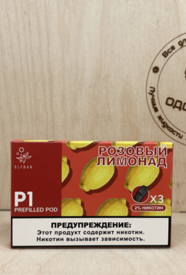 ELF BAR Испаритель P1Pink Lemonade x3 20mg