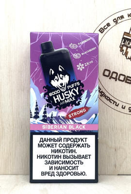 Husky Airmax Мод одноразовый — Siberian Black