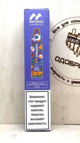 Betamax Vantasy KIT Мод Одноразовый — Forest Berry Ice Cream